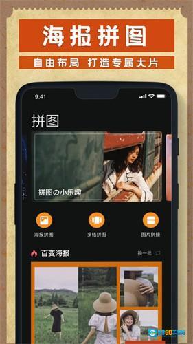 dazz相机版图3