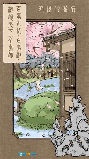 时温的旅行 版图1