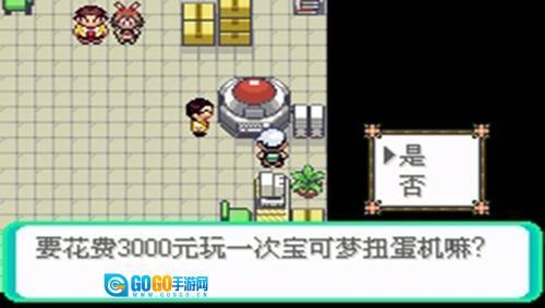 口袋妖怪冰雪城 图3