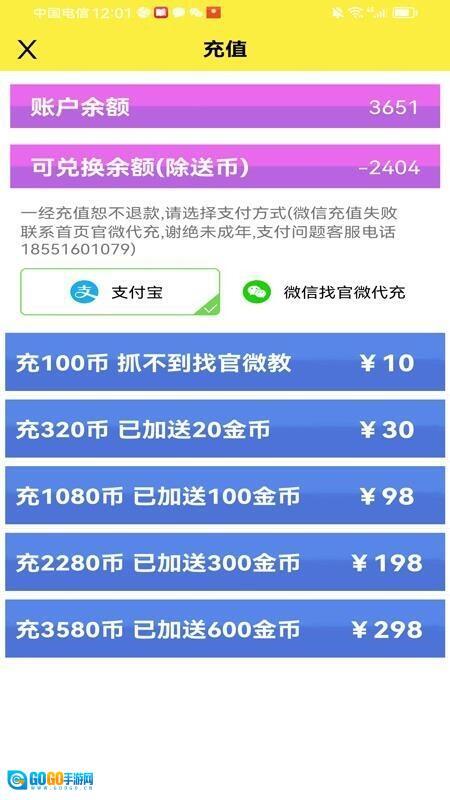 公主手机抓娃娃图1