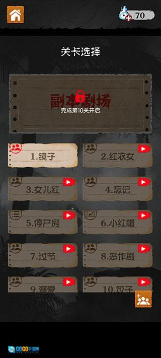 细思极恐游戏 最新免费版图3