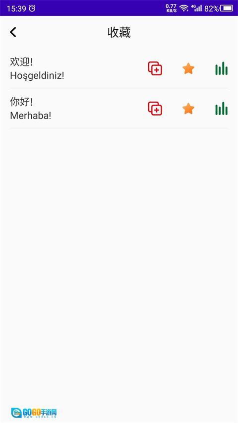 土耳其语学习 安卓直装版图1