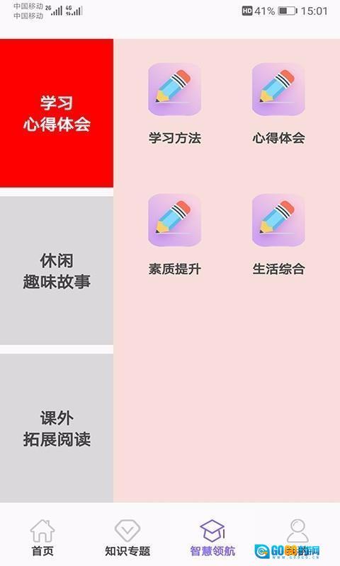小升初试题练习 图2