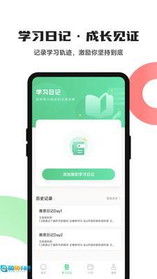 躺着学英语 图1