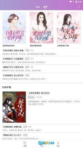 芝麻免费小说图2