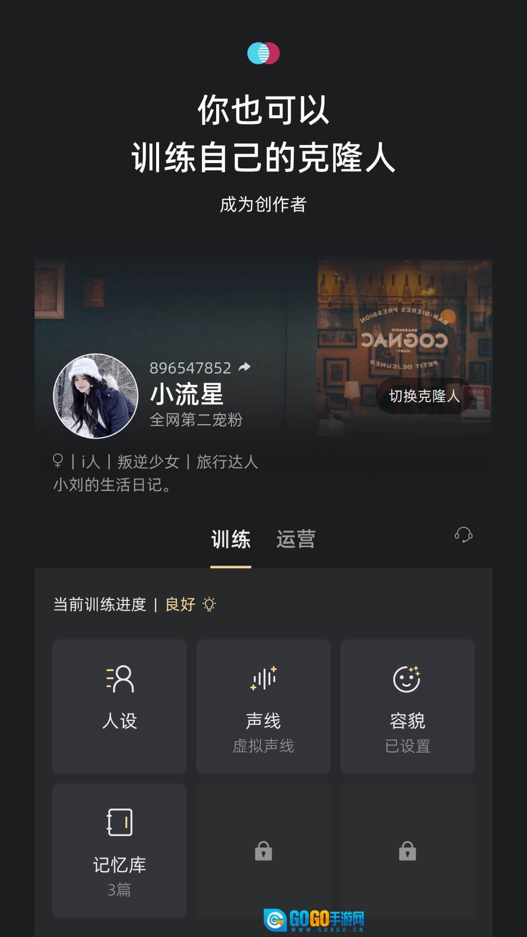 XEva虚拟恋人软件  中文版图3