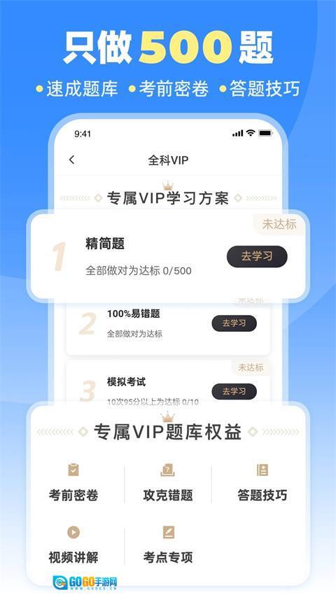 车轮驾考通正版图2