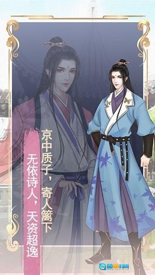 另一个我2皇家公主客户端 图3