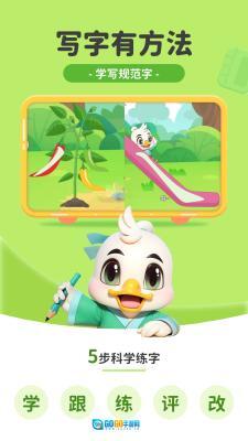 练字棒棒 官方正版图2