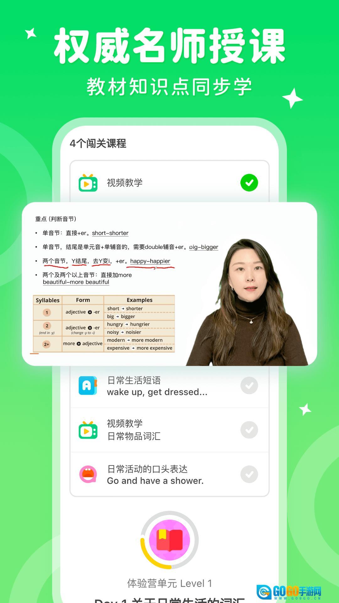 刺猬英语手机版图2