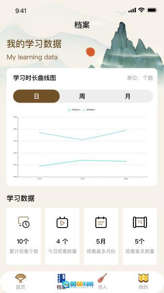 墨香研习 官方最新版图1