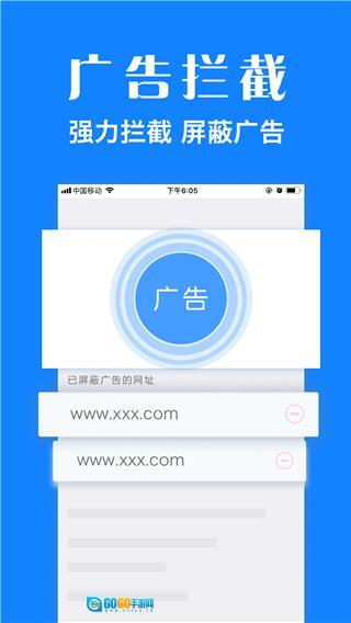 浏览器Plus版图2