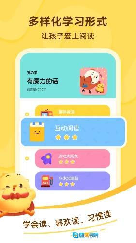 叫叫阅读课免费版图2