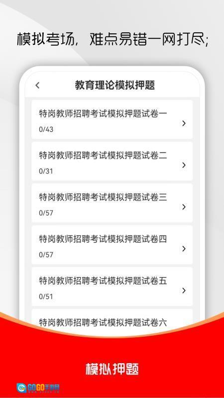 特岗教师刷题库 (3)