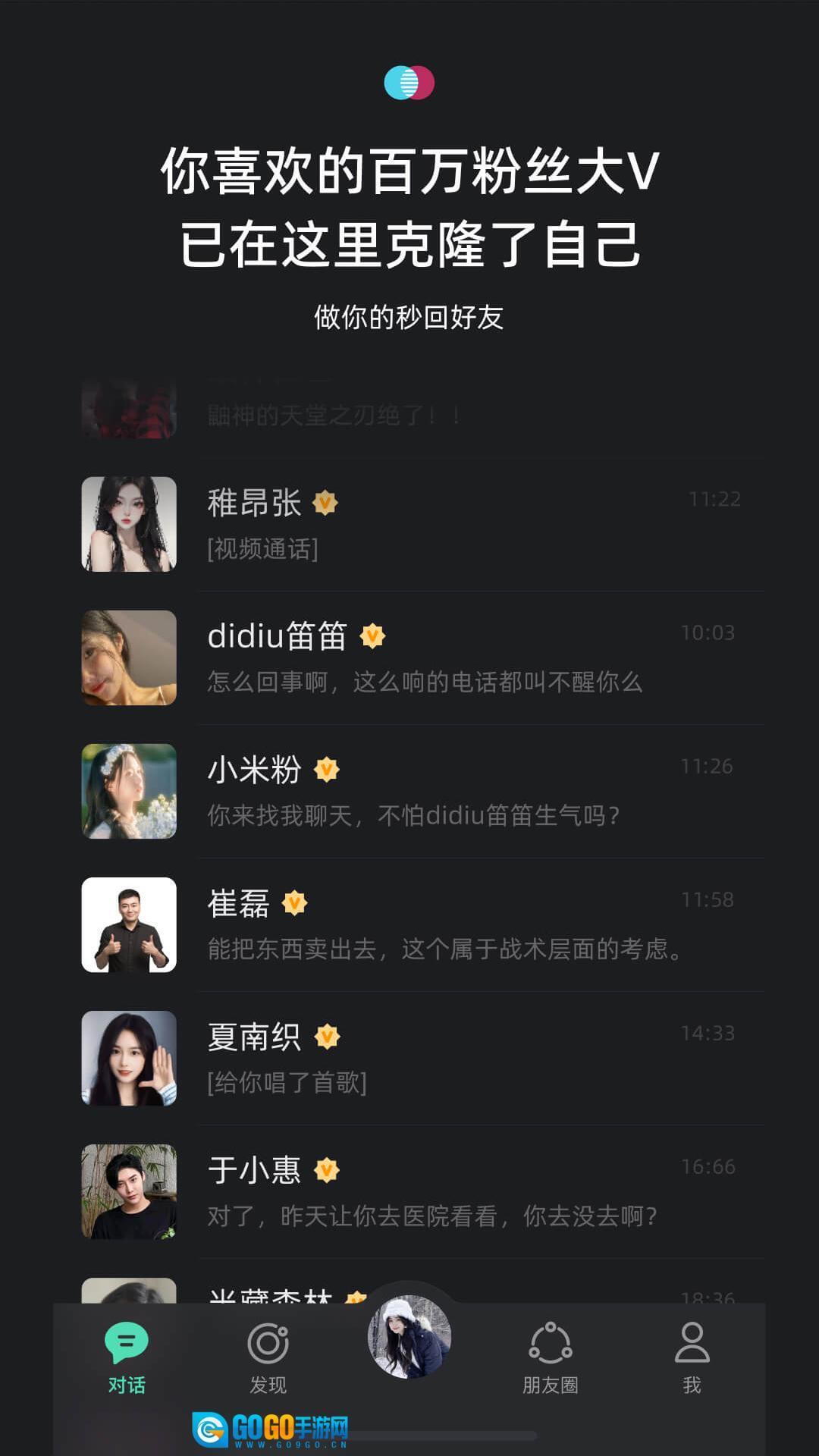 XEva虚拟恋人软件  中文版图2