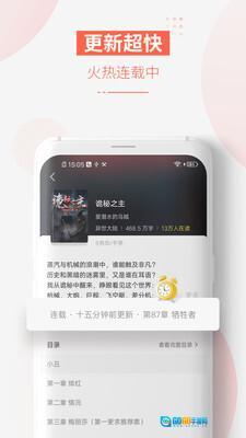 追更小说旧版图4