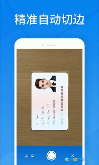 身份证扫描识别图2