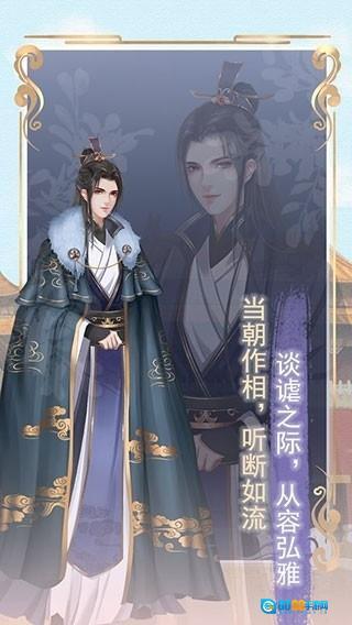 另一个我2皇家公主客户端 图1