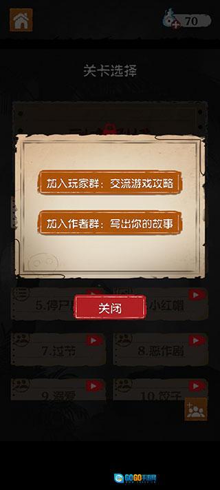 细思极恐游戏 最新免费版图2