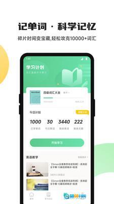 躺着学英语 图3