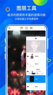 熊猫绘画 无广告版图3