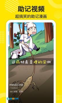 傻瓜英语 免费原版图2