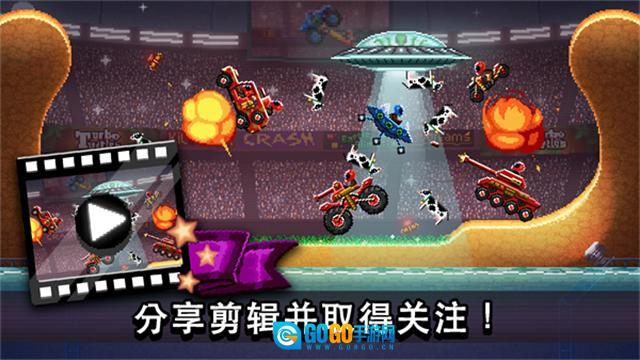 撞头赛车正版图2