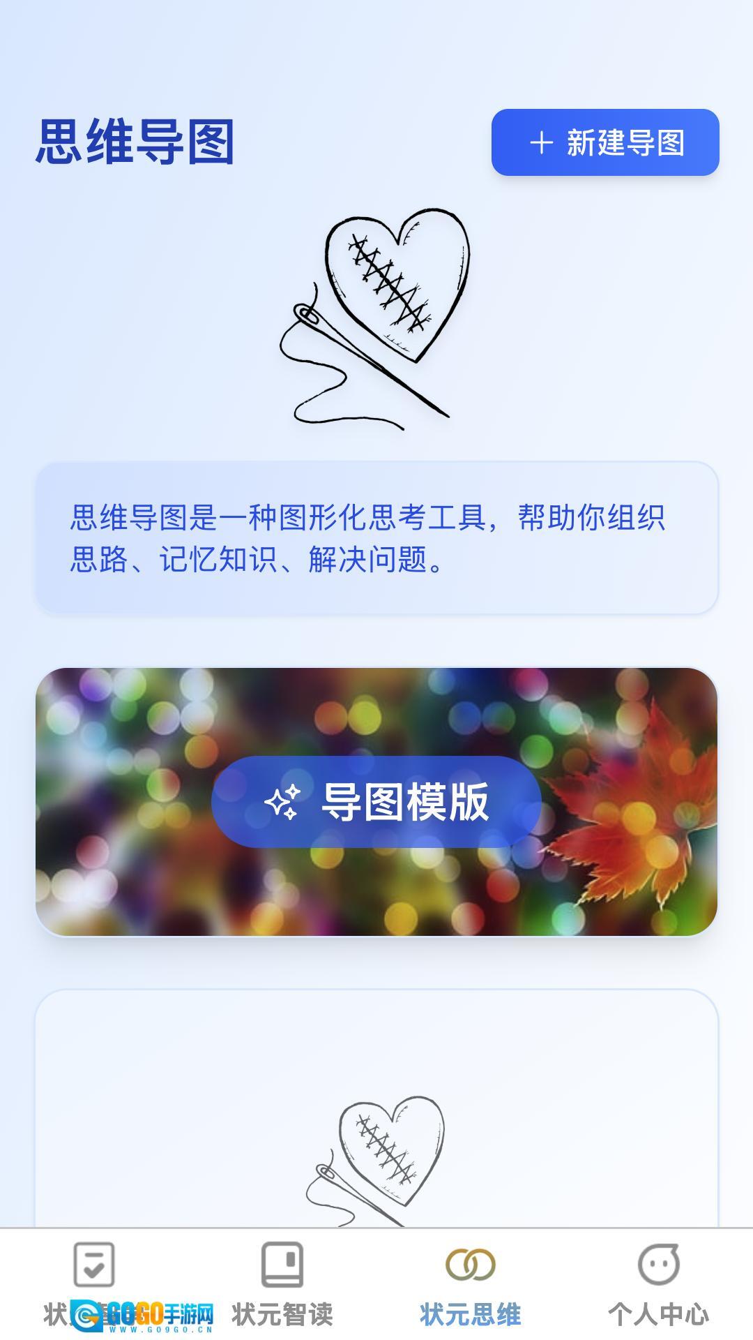 状元智慧星 图1