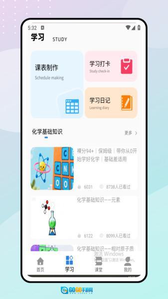 天天学化学 图1