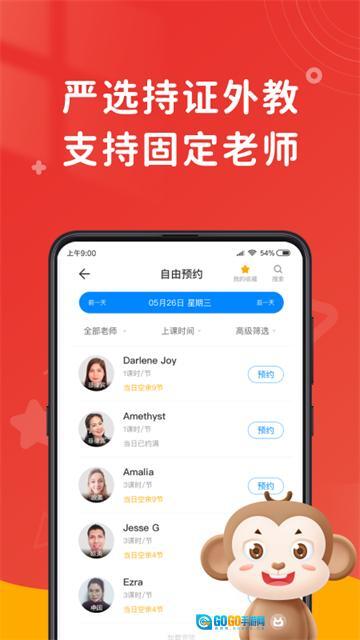 说客英语最新版图3