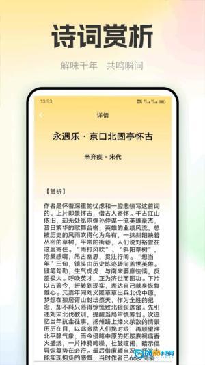 爱上学习 通用版图3
