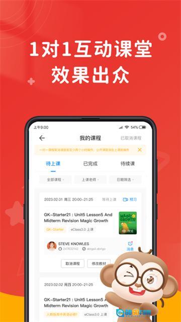 说客英语最新版图1