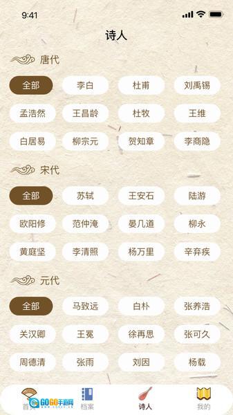 墨香研习 官方最新版图2