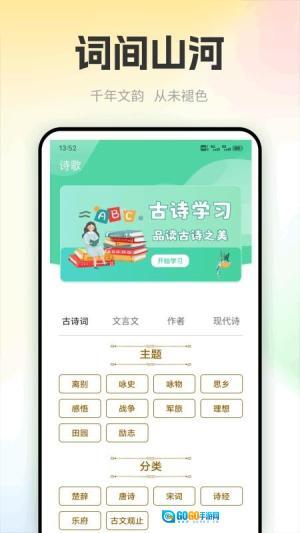 爱上学习 通用版图1