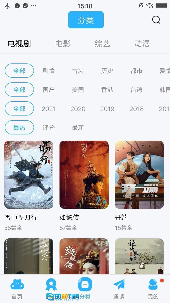火花视频去广告终极版图4