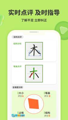 练字棒棒 官方正版图1