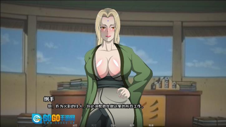 火影的仆人 图2