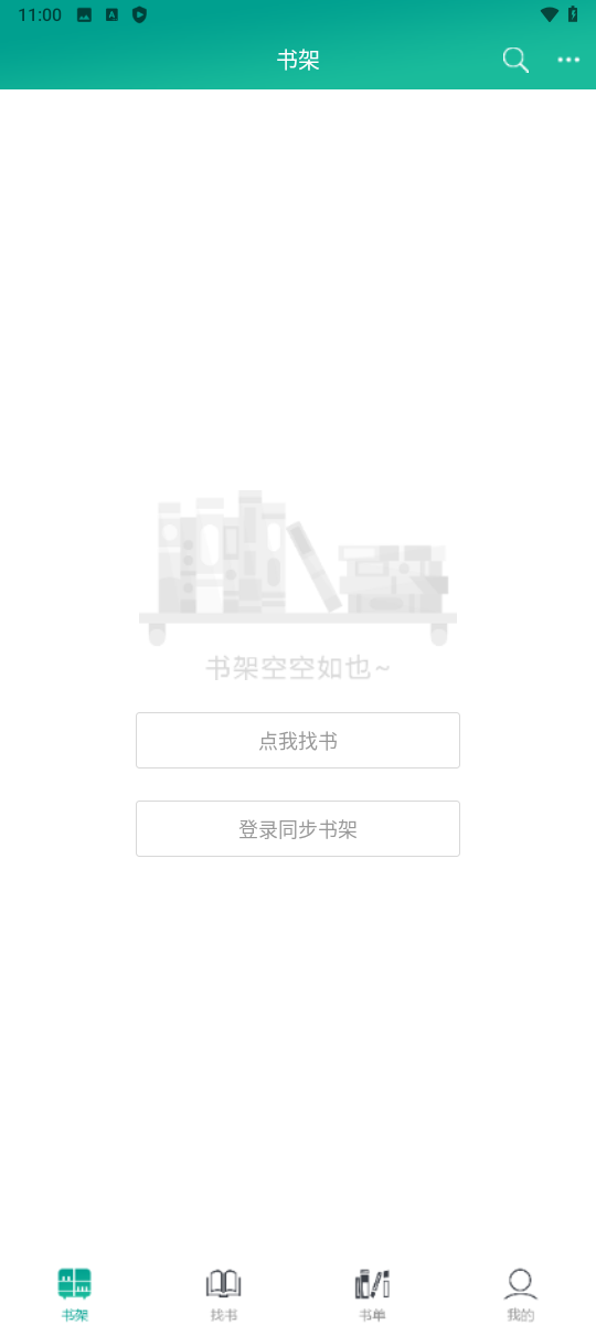 快眼看书正版手机版图3