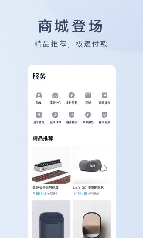 小鹏汽车官网版图4