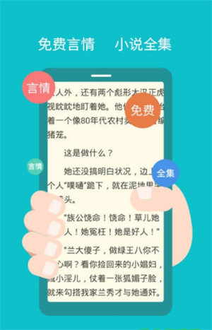 快眼看书免费版手机版图1