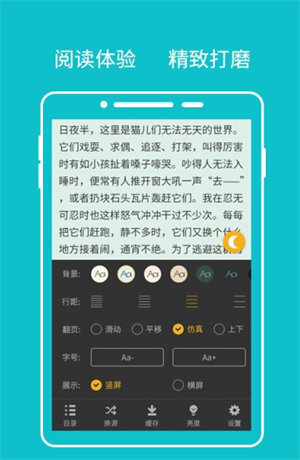 快眼看书免费版手机版图2