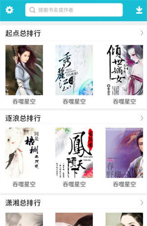 快眼看书免费版手机版图4