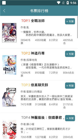 悠阅书城中文版图1