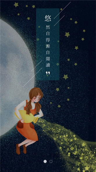 悠阅书城中文版图3