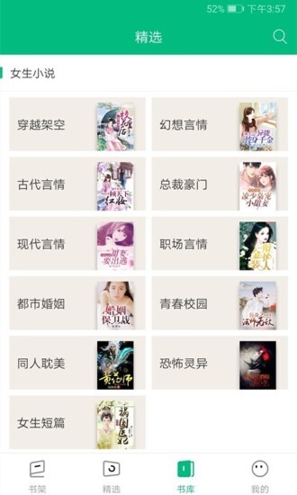 搜书侠安卓版免费版图3