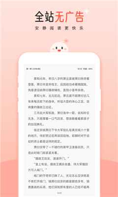 豆花阅读安卓版图3