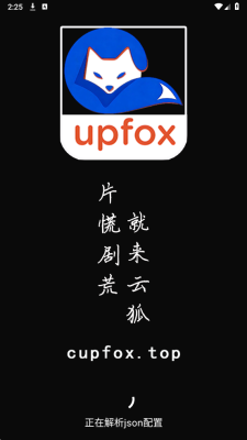 云狐影视最新版截图2