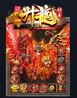 随玩传奇高爆版图1