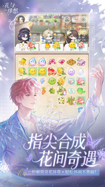 花与绯想破解版图1