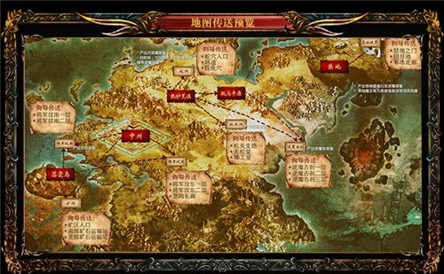 传世2022最新版图2